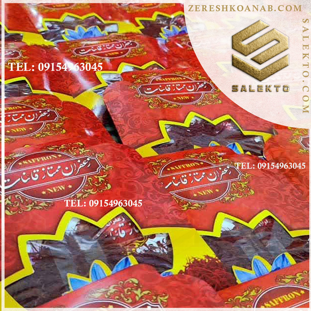 خرید مستقیم زعفران ایرانی از تولید به مصرف + قیمت شگفت‌ انگیز